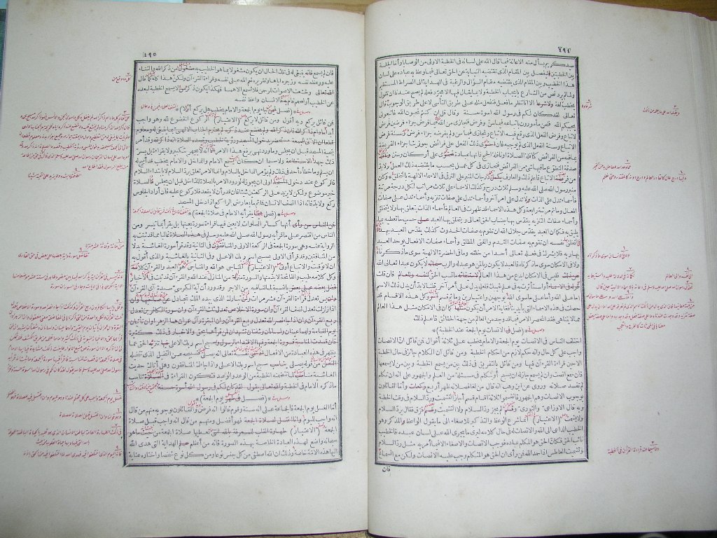 futmak.com - Page 249 - from part One of the first Boulaq edition - corrected by Sheikh Abdul Majeed Al-Khani